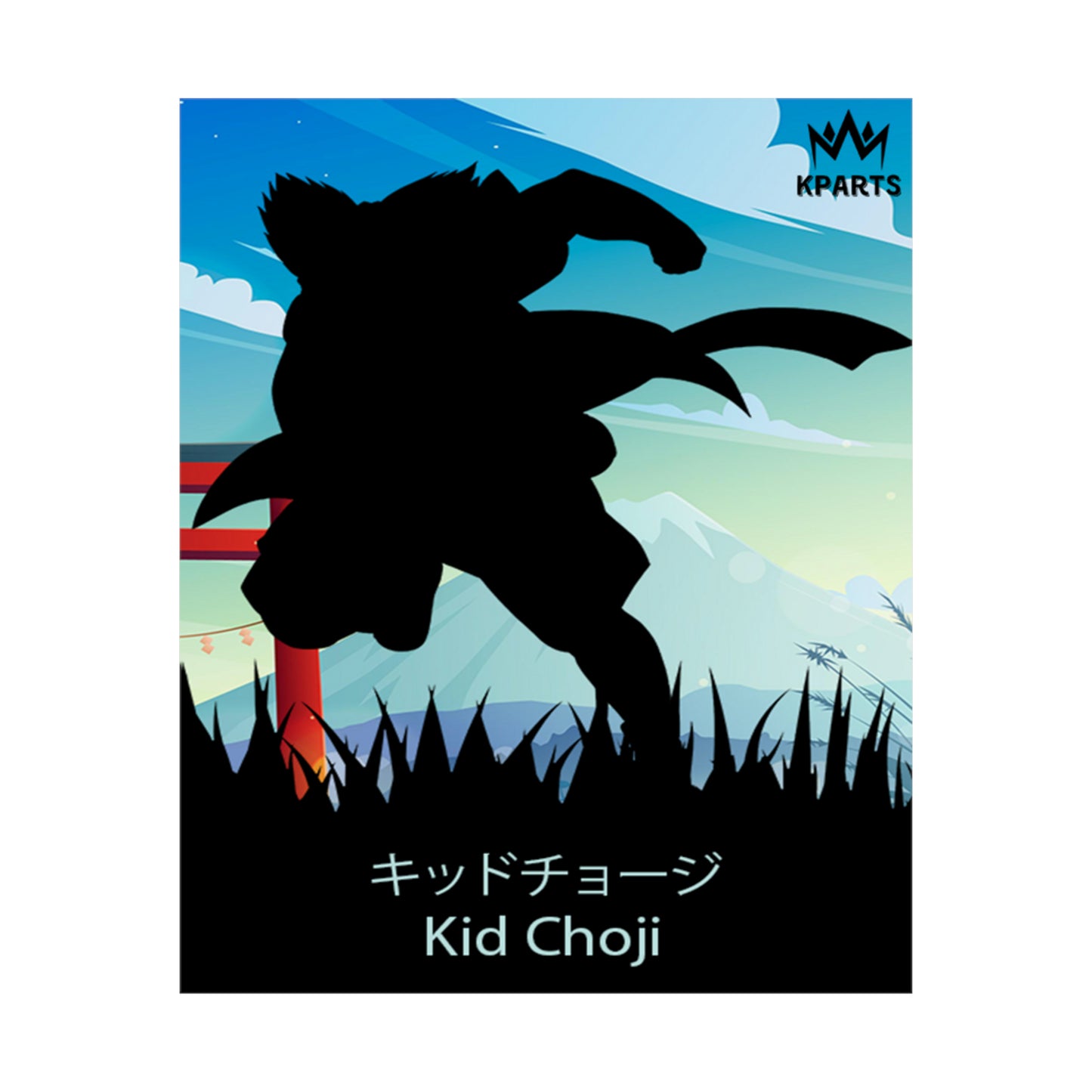 Choji Akimichi (Kid) Minimalist Poster #12